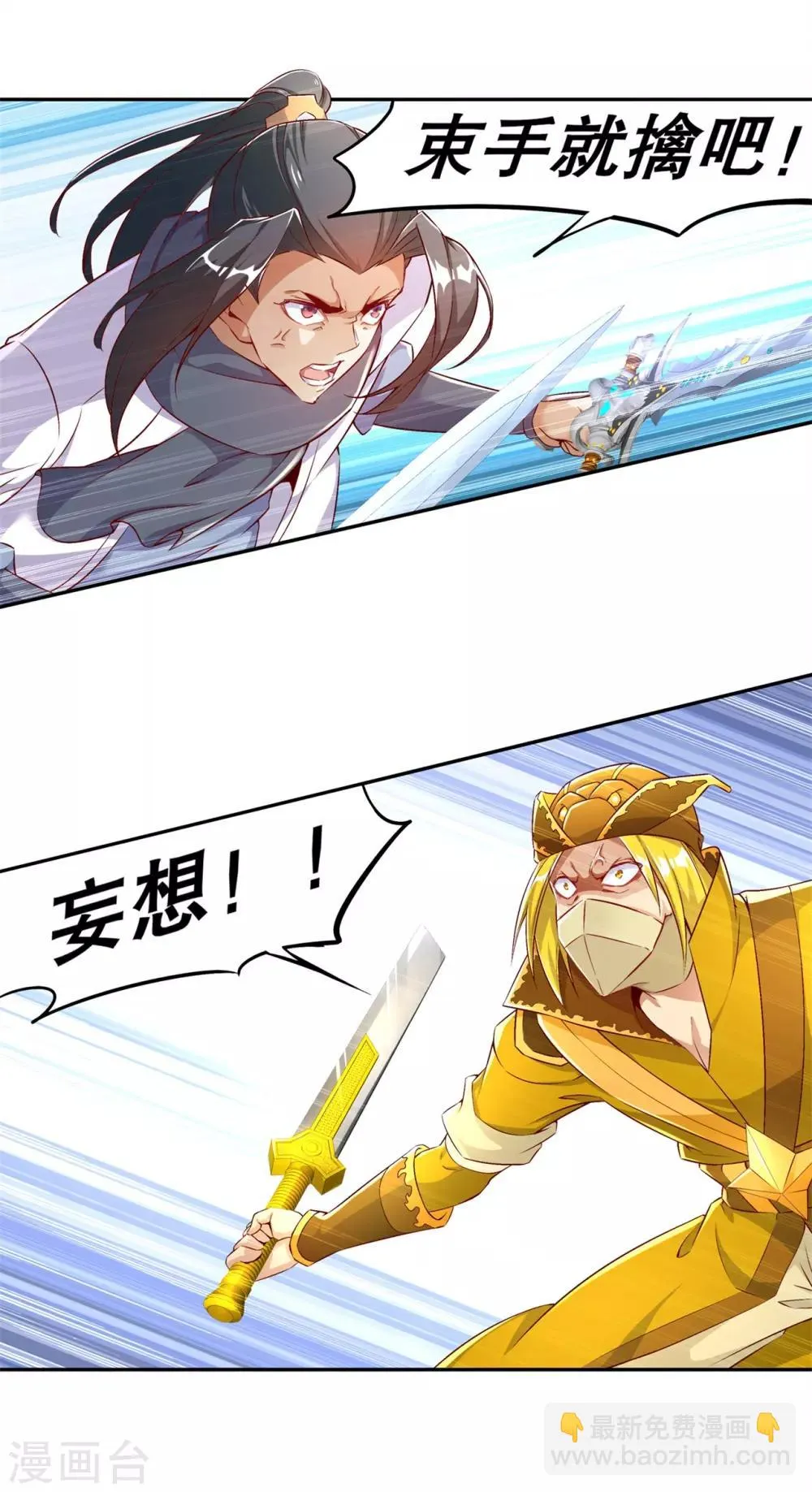 第38话 只有我能救你！ 第17页