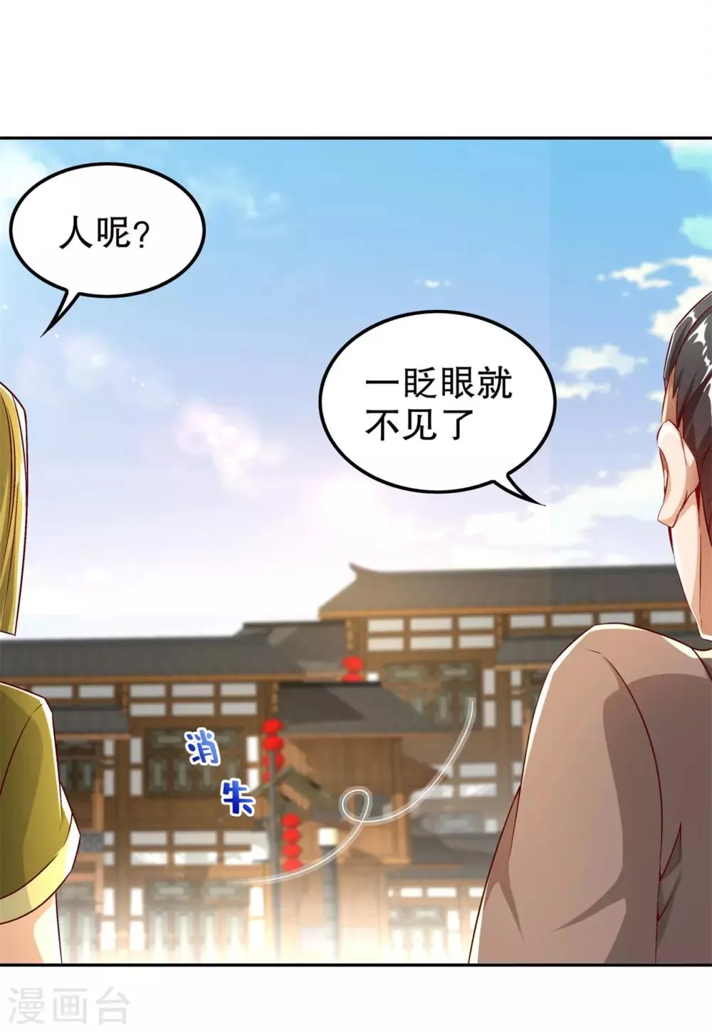 第38话 只有我能救你！ 第21页