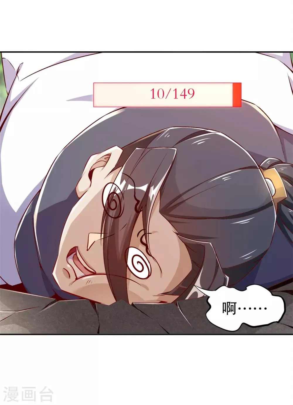 第38话 只有我能救你！ 第24页