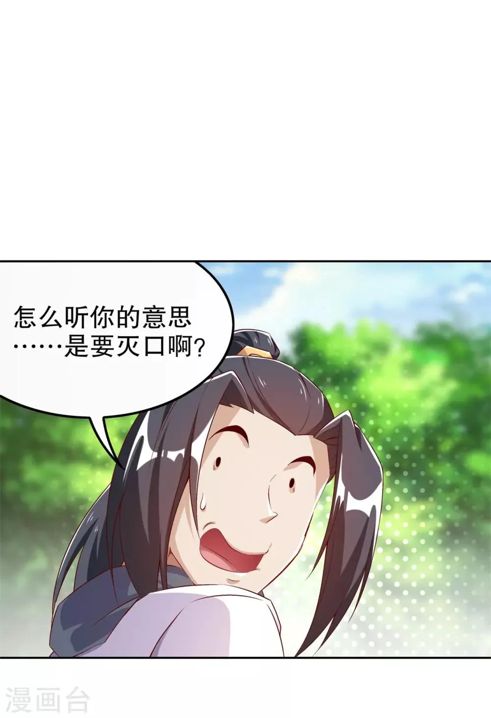第39话 营救佩佩！ 第2页