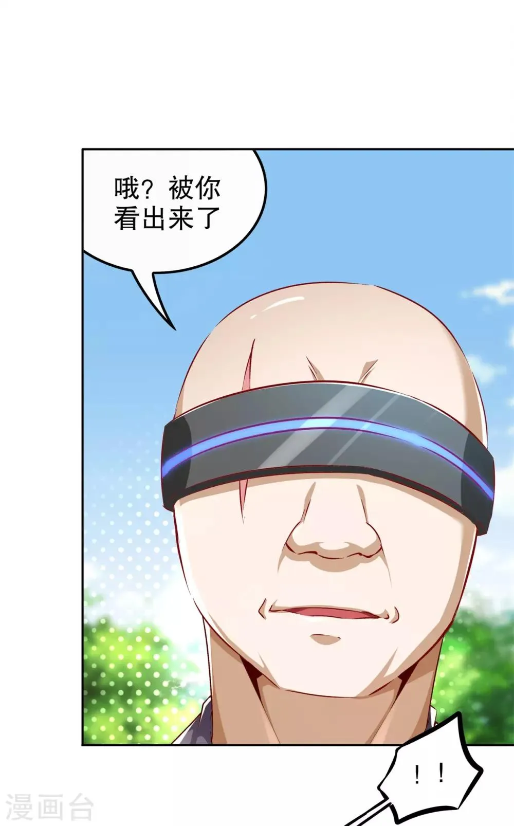 第39话 营救佩佩！ 第3页