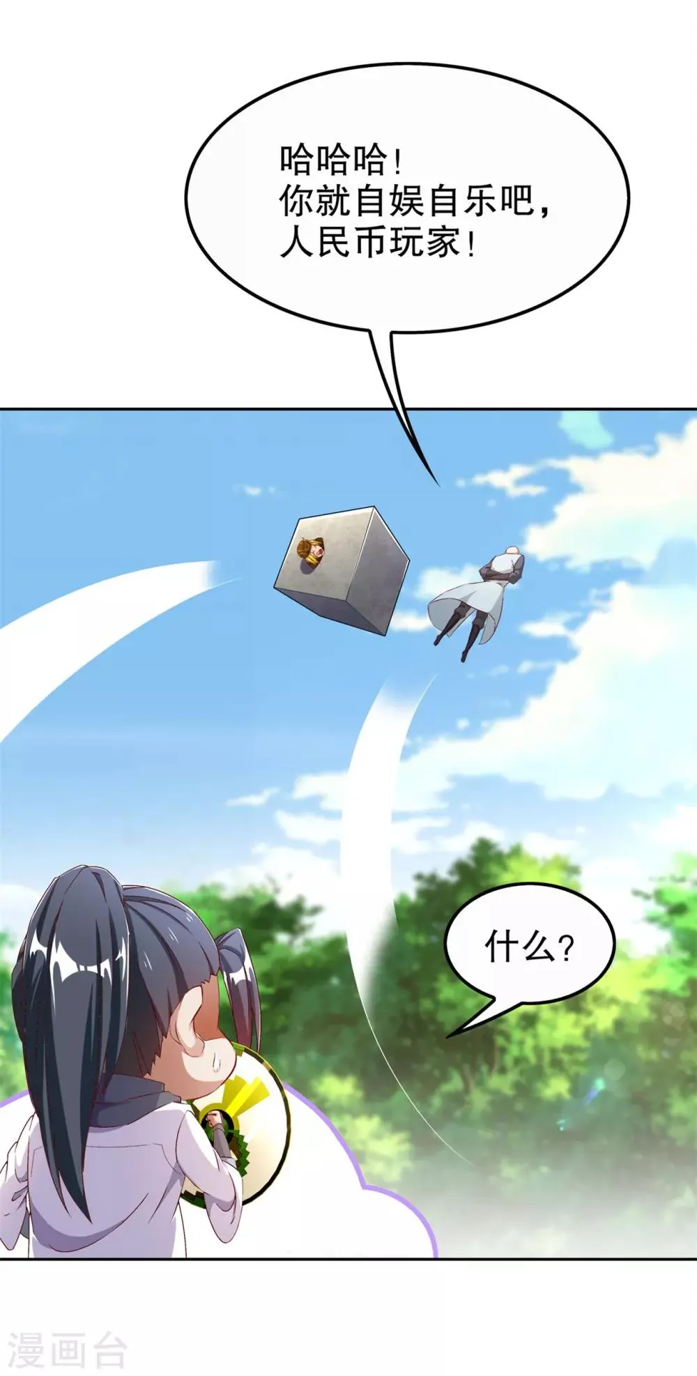 第39话 营救佩佩！ 第5页