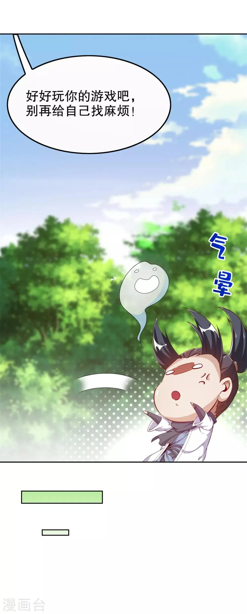 第39话 营救佩佩！ 第7页