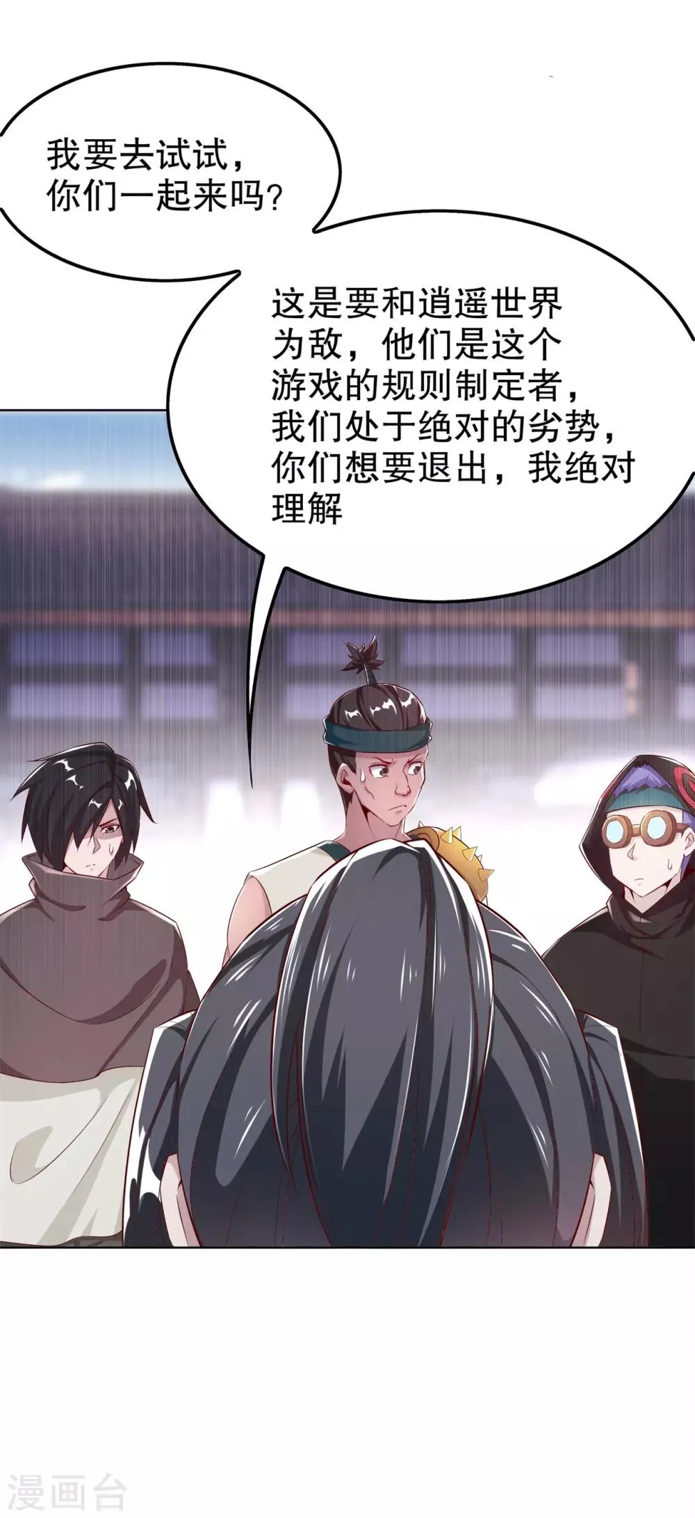 第39话 营救佩佩！ 第21页