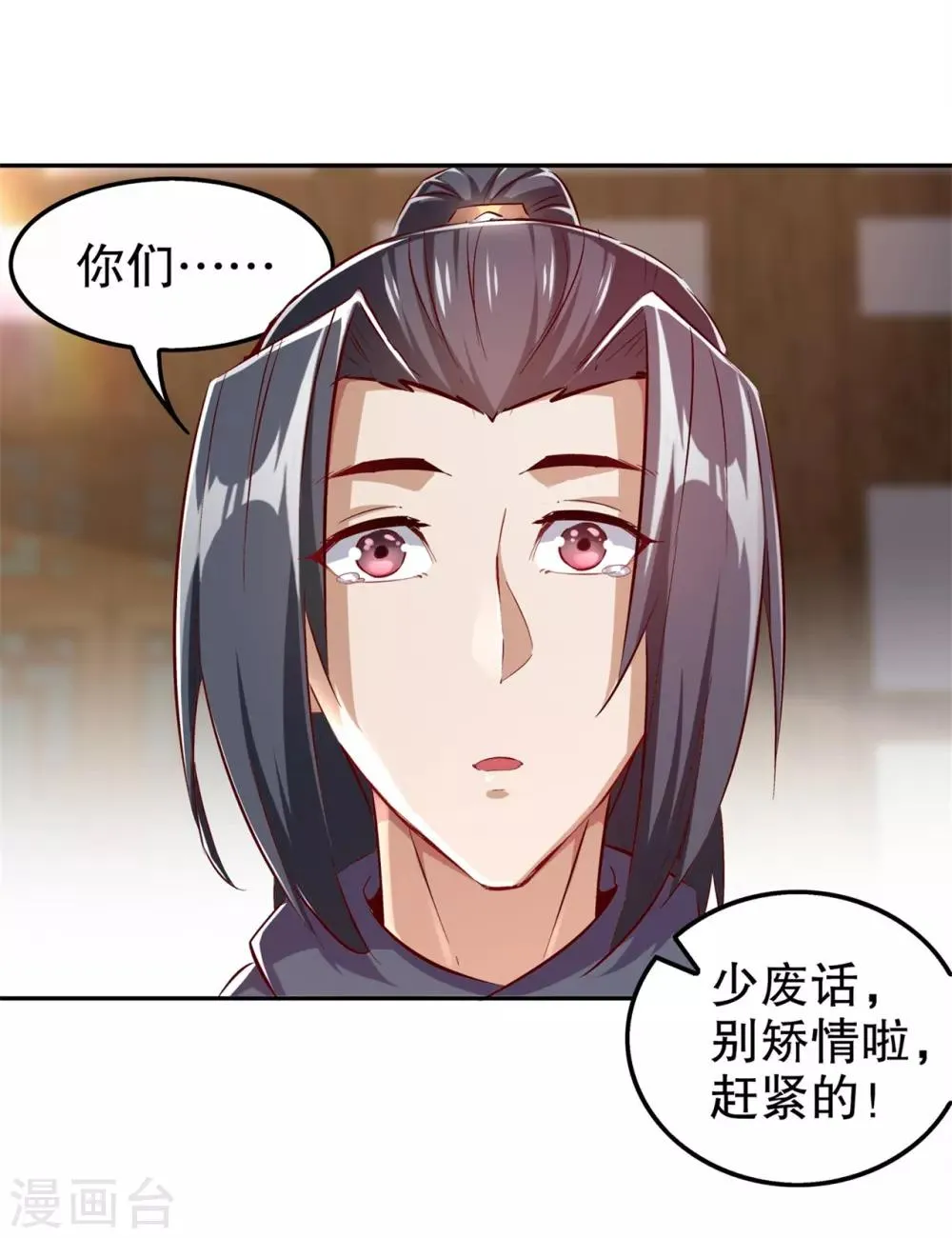 第39话 营救佩佩！ 第25页