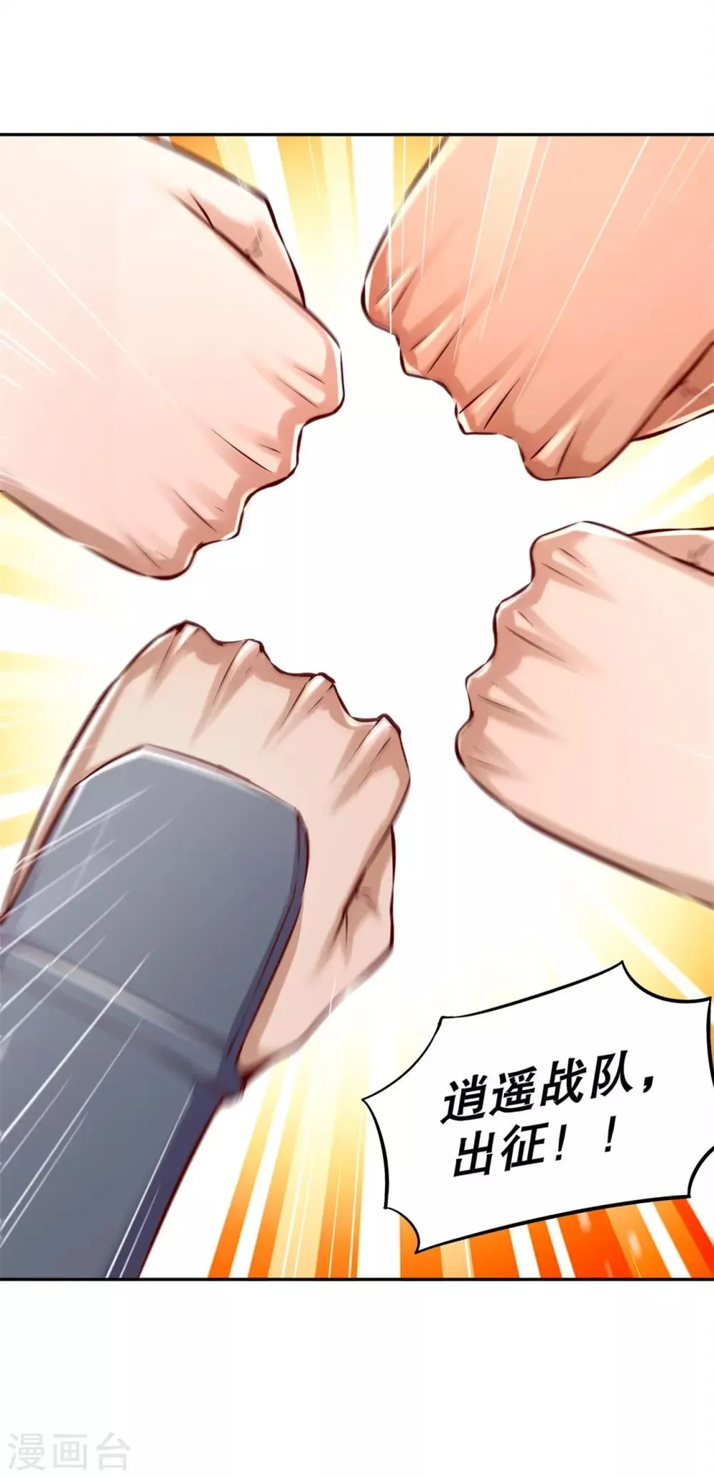 第39话 营救佩佩！ 第26页