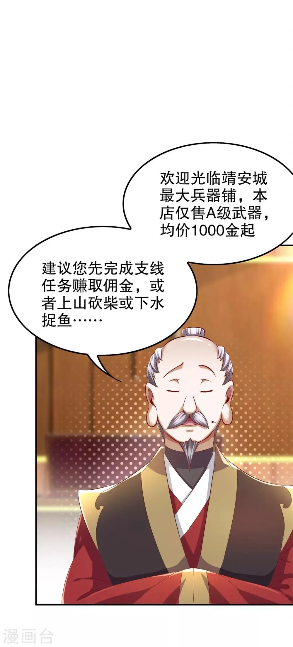 第39话 营救佩佩！ 第27页