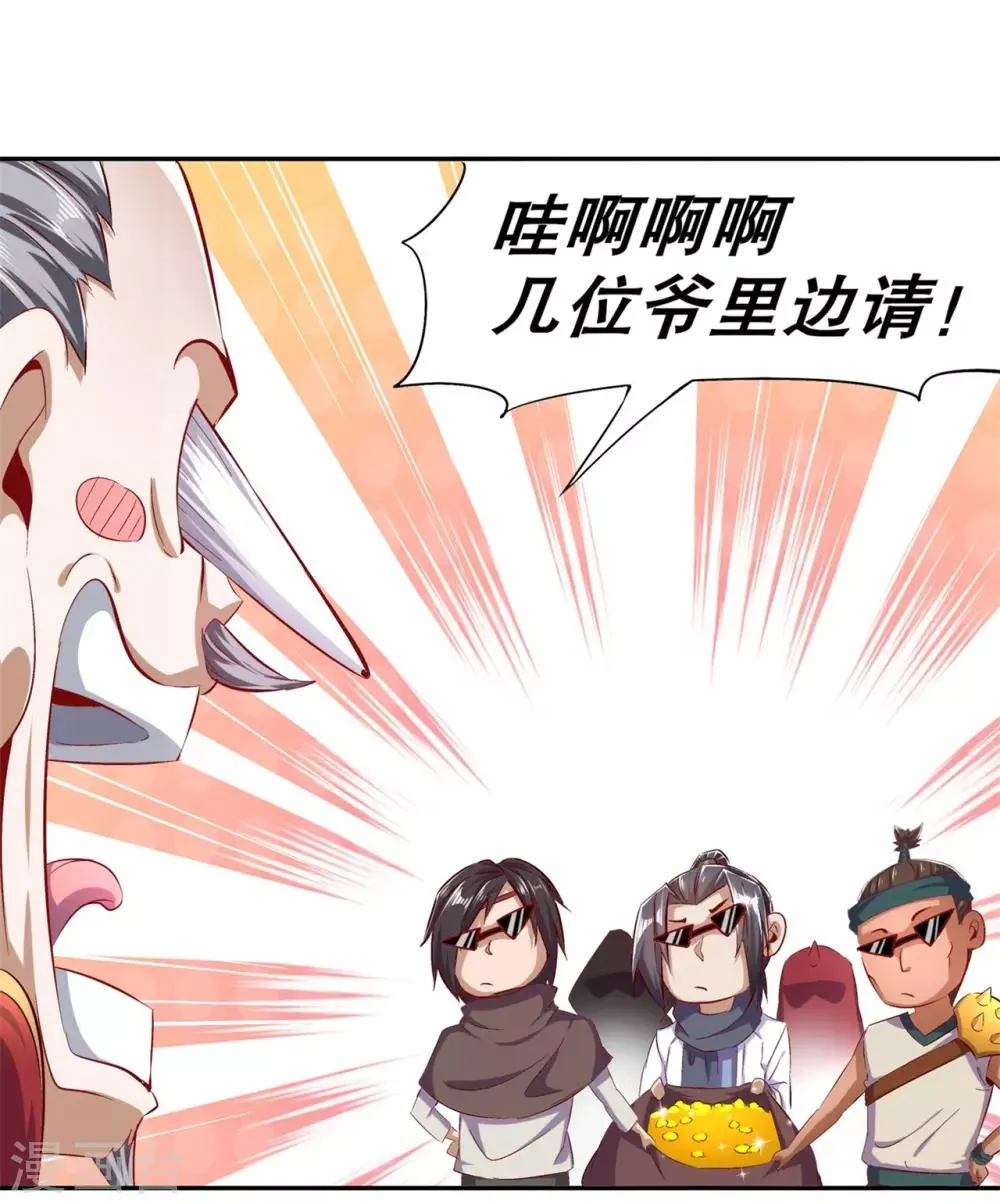 第39话 营救佩佩！ 第28页