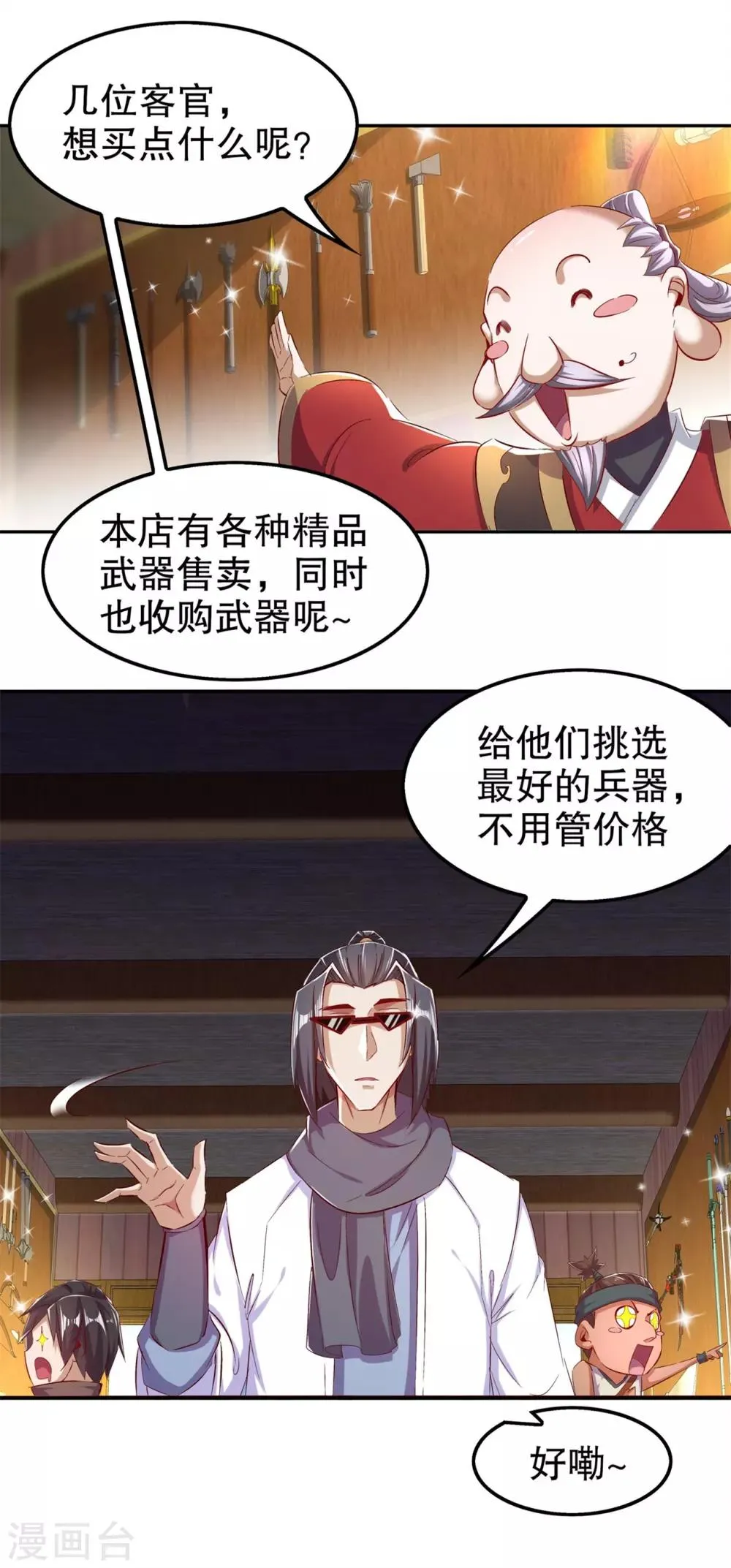 第39话 营救佩佩！ 第29页