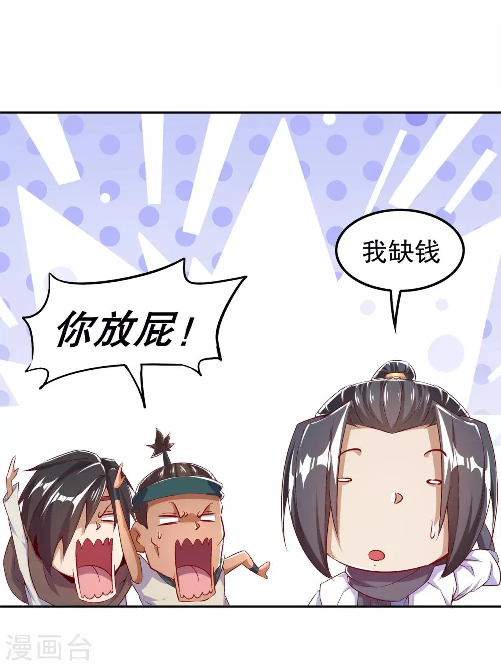 第40话 罗盘真正的秘密！ 第4页