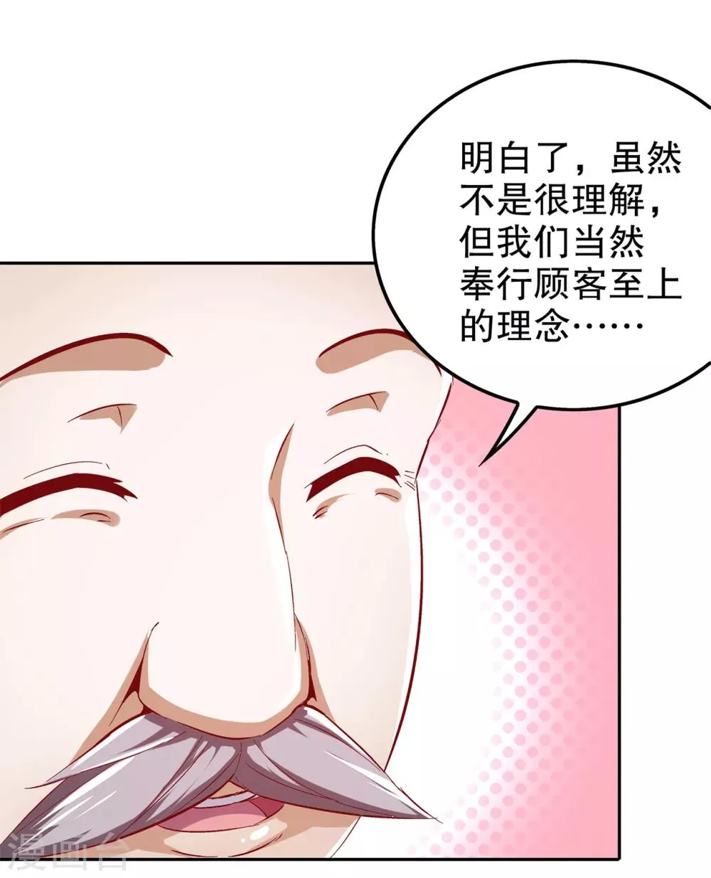 第40话 罗盘真正的秘密！ 第5页