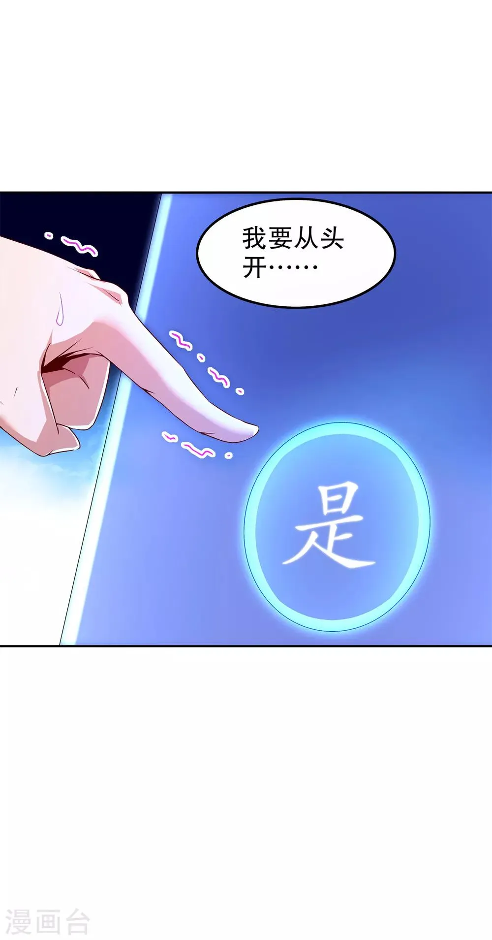 第40话 罗盘真正的秘密！ 第9页
