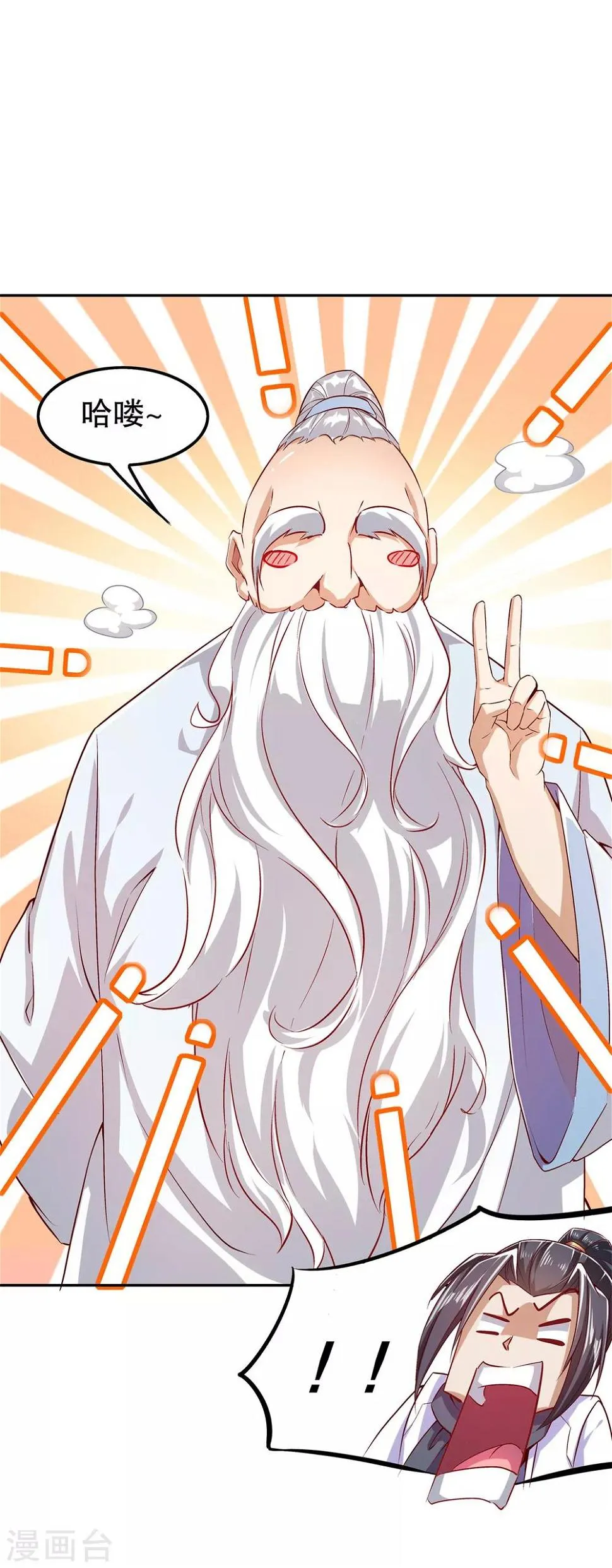 第40话 罗盘真正的秘密！ 第11页