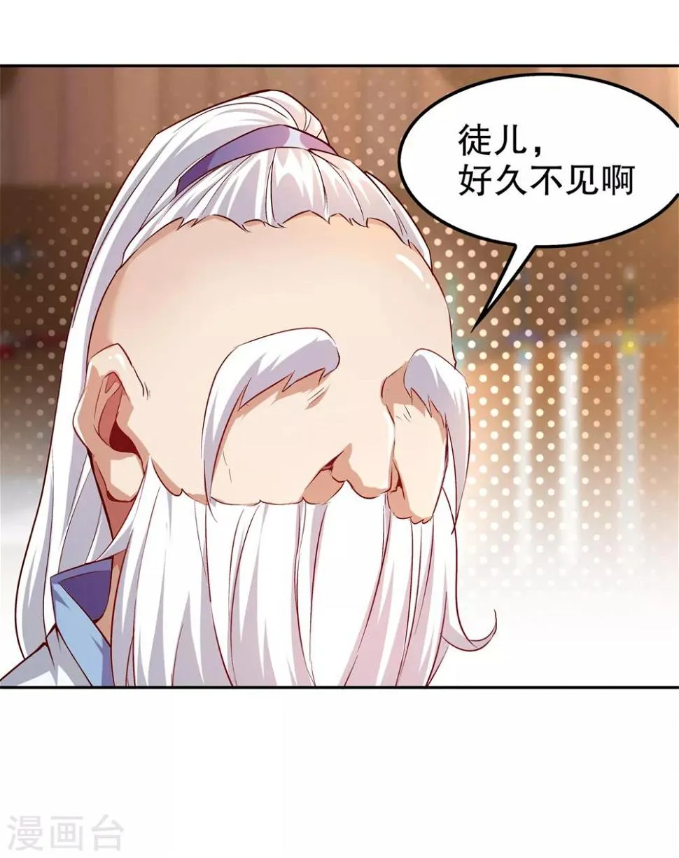 第40话 罗盘真正的秘密！ 第12页