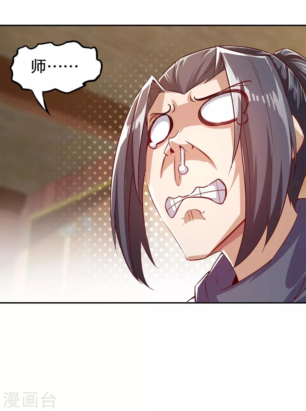 第40话 罗盘真正的秘密！ 第13页