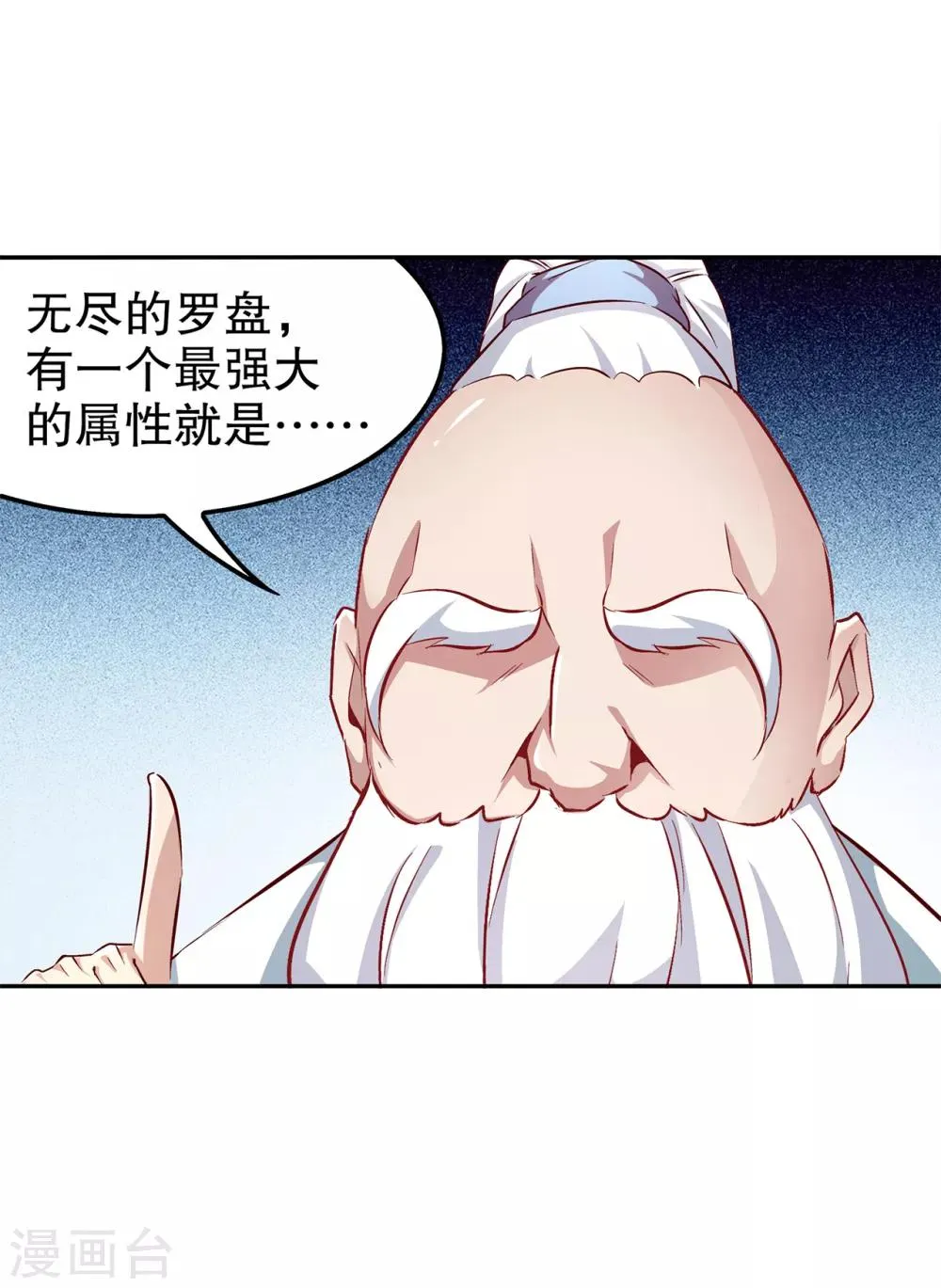 第40话 罗盘真正的秘密！ 第18页