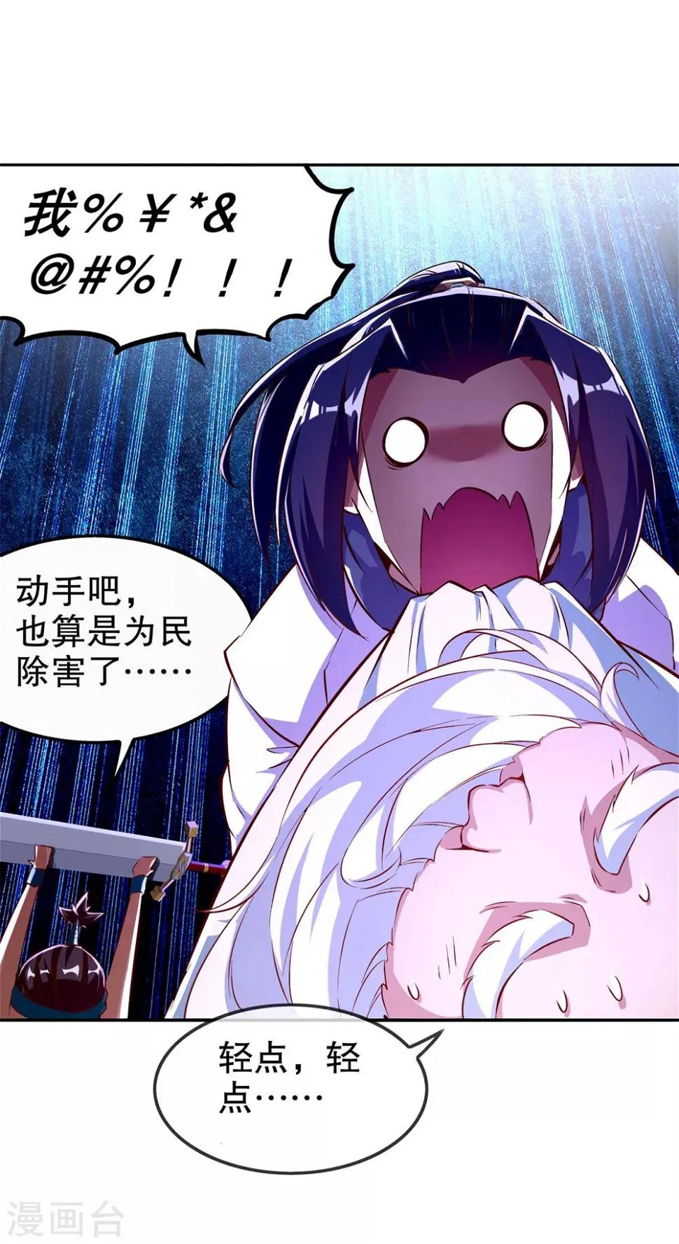 第40话 罗盘真正的秘密！ 第21页