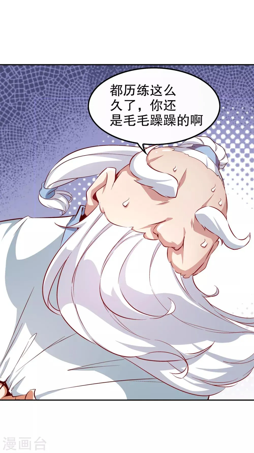 第40话 罗盘真正的秘密！ 第22页
