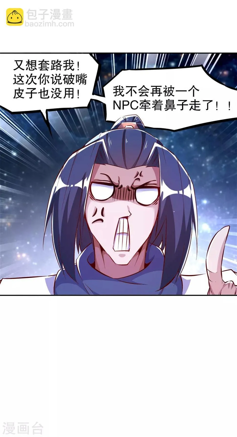 第40话 罗盘真正的秘密！ 第25页