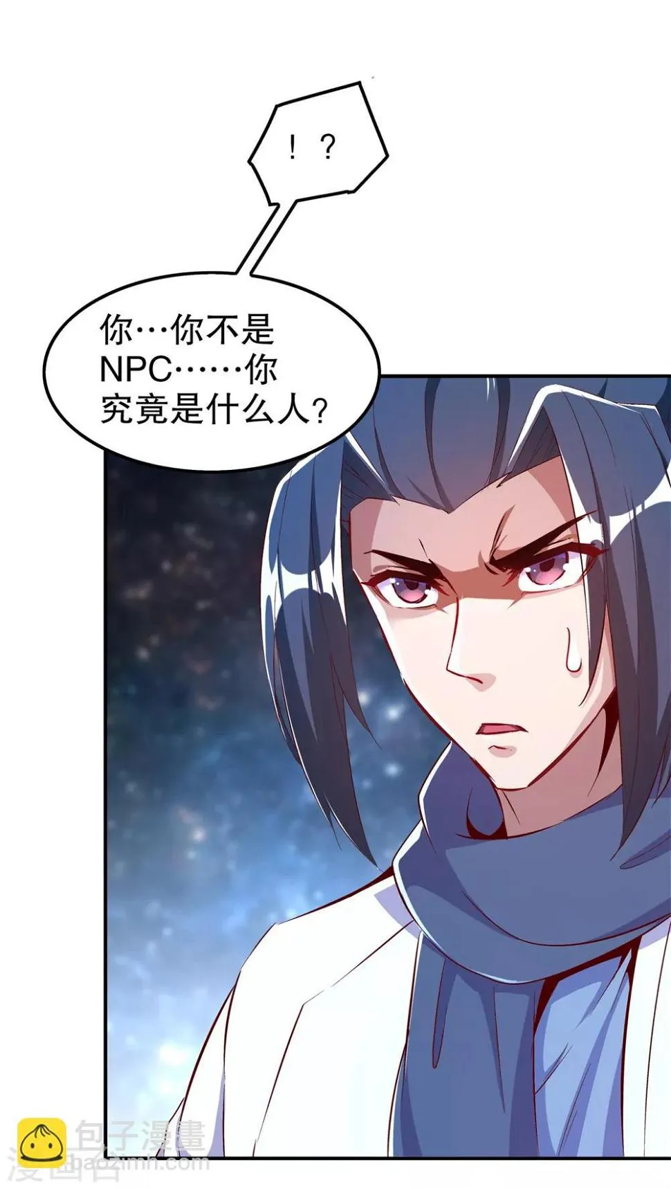 第40话 罗盘真正的秘密！ 第27页
