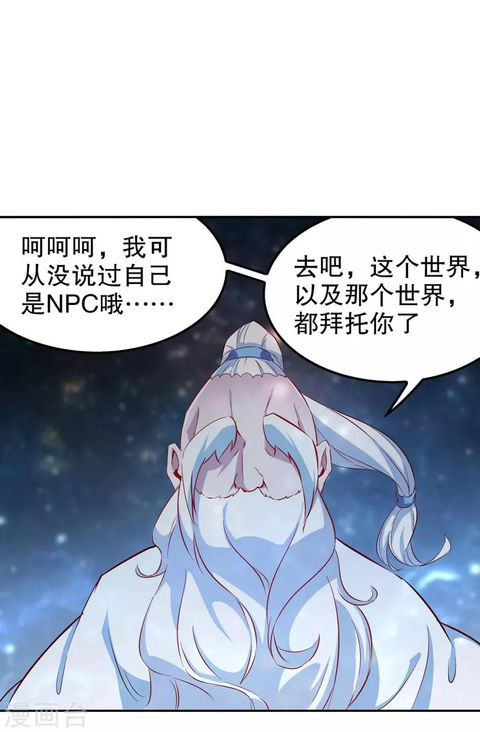 第40话 罗盘真正的秘密！ 第28页