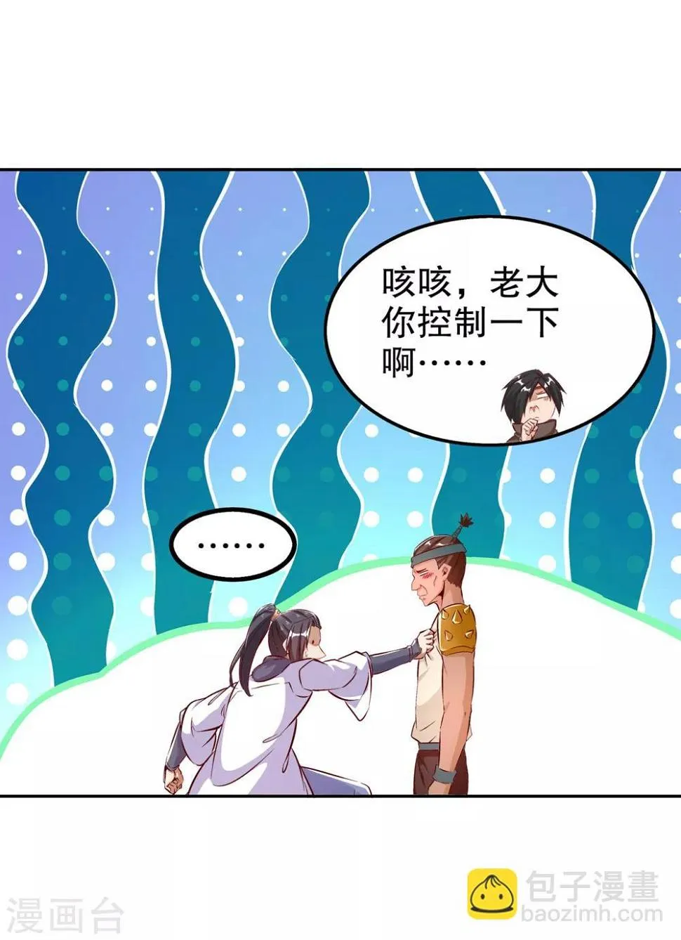 第40话 罗盘真正的秘密！ 第30页