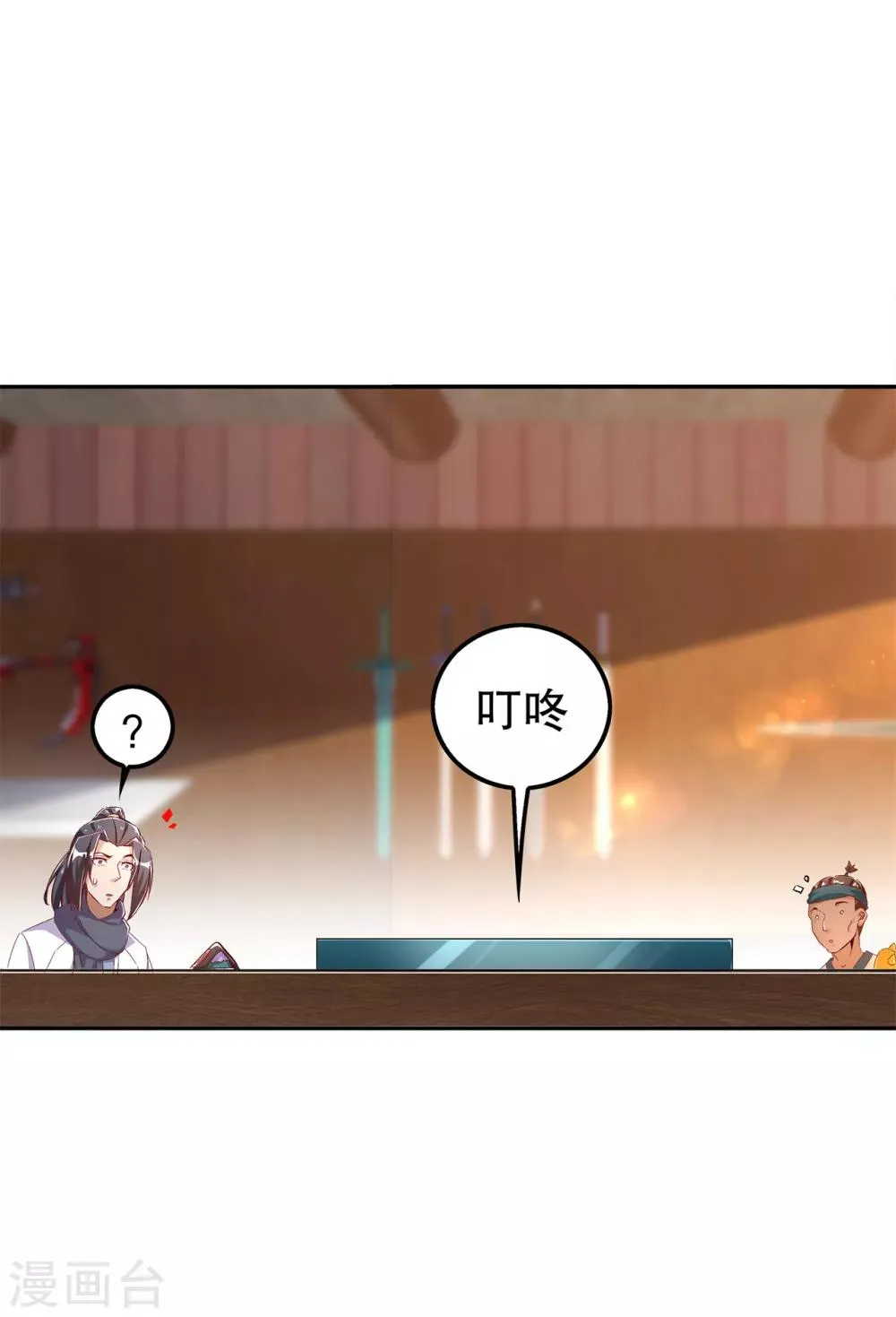 第40话 罗盘真正的秘密！ 第32页