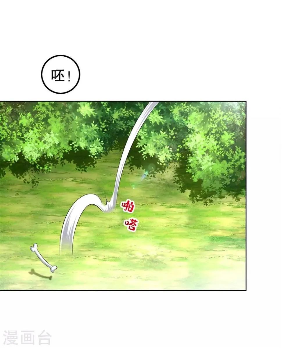 第43话 大哥别杀我！ 第2页