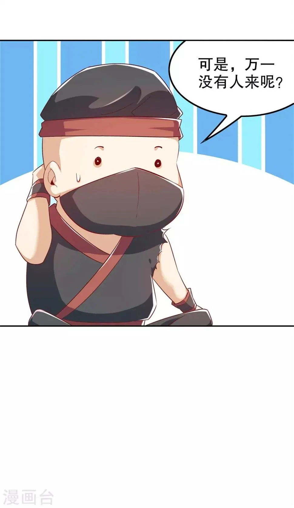 第43话 大哥别杀我！ 第9页