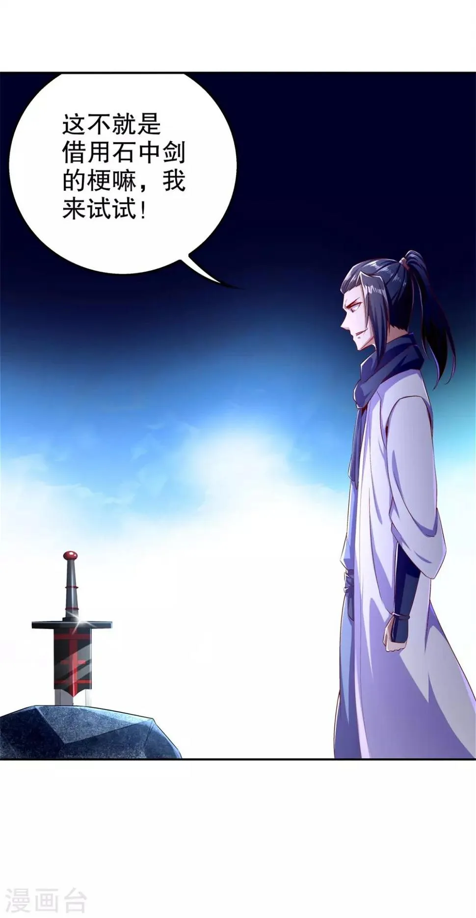 第43话 大哥别杀我！ 第15页