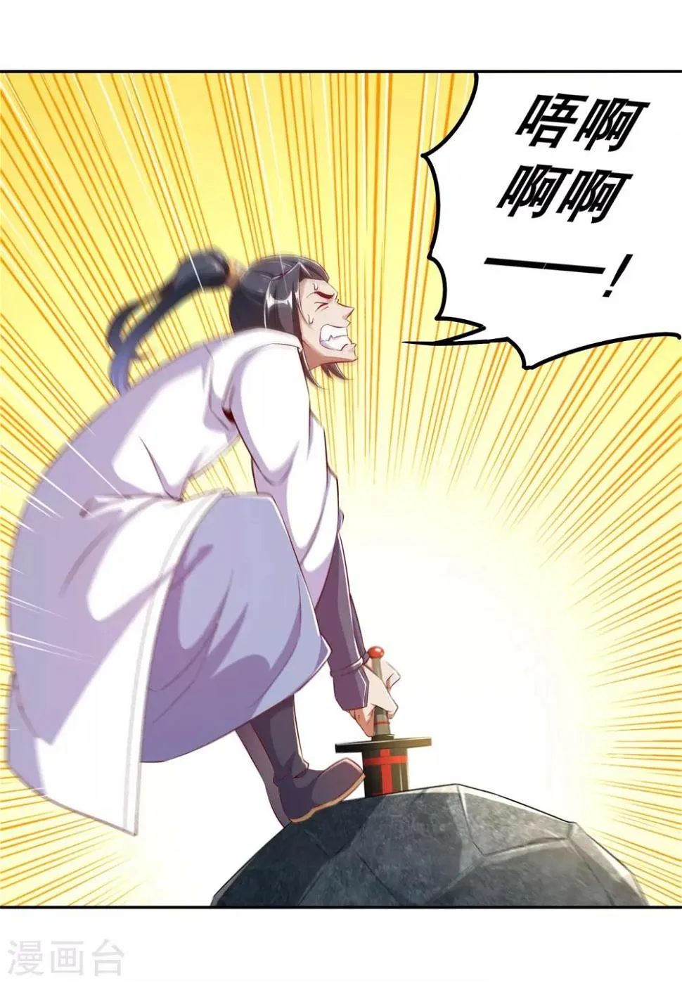 第43话 大哥别杀我！ 第17页