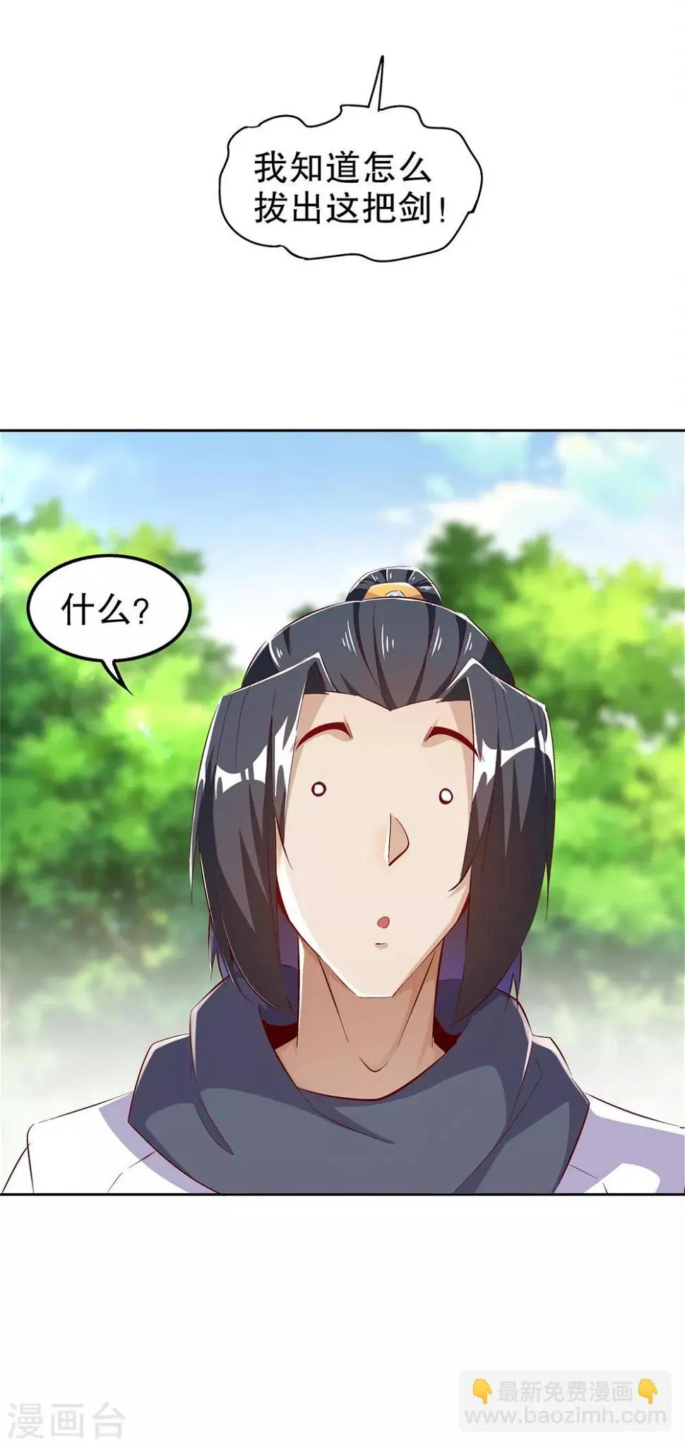 第43话 大哥别杀我！ 第26页