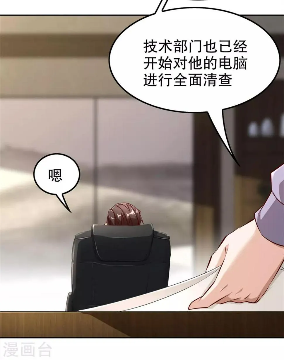 第41话 前往塔西湖 第3页