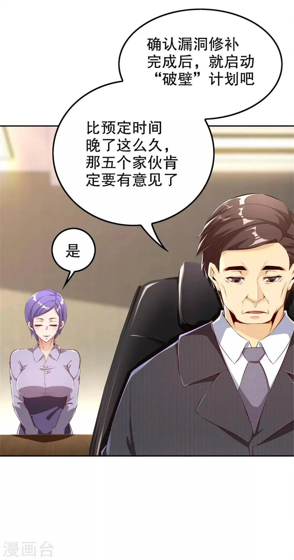 第41话 前往塔西湖 第4页