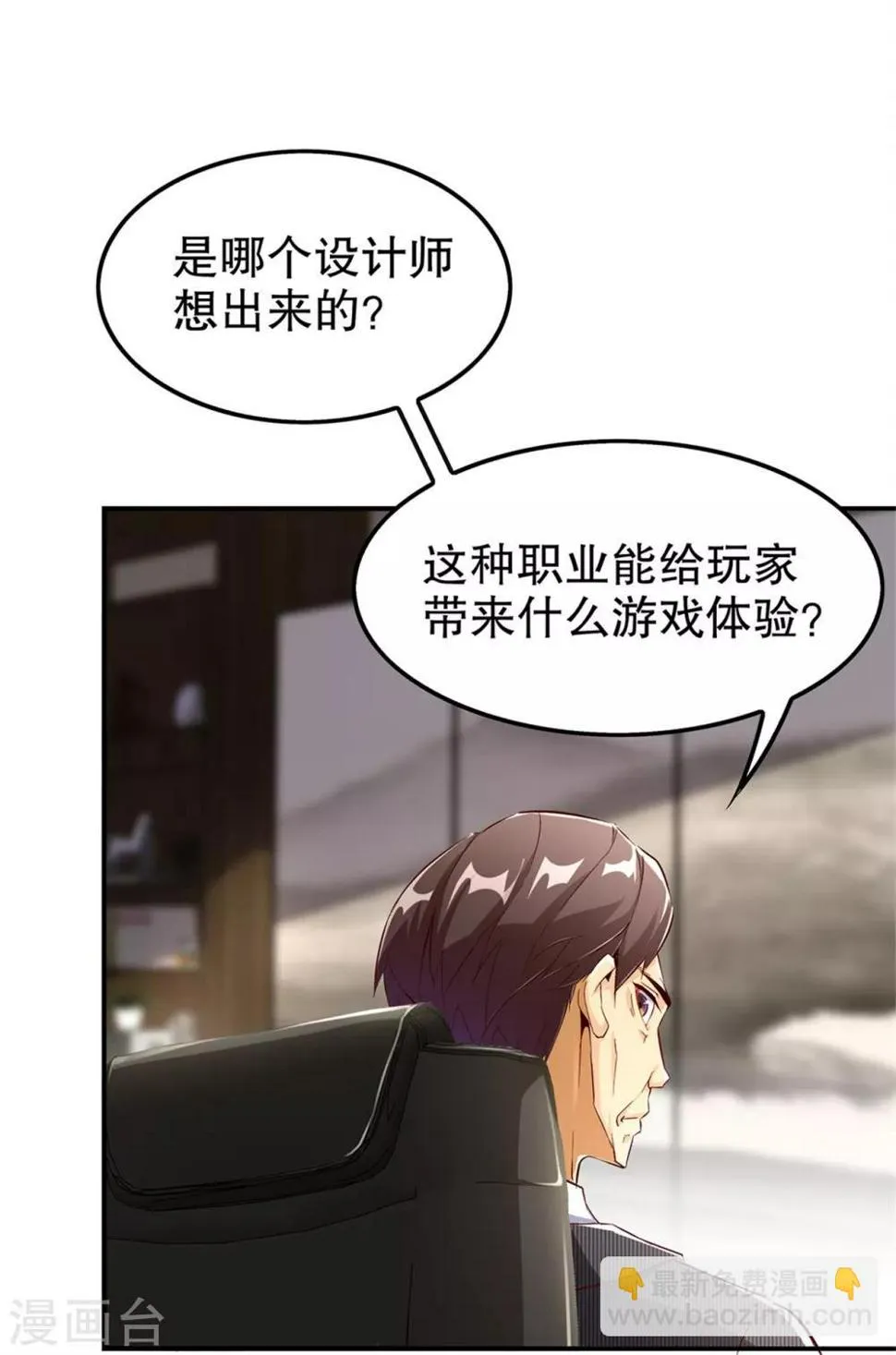 第41话 前往塔西湖 第6页