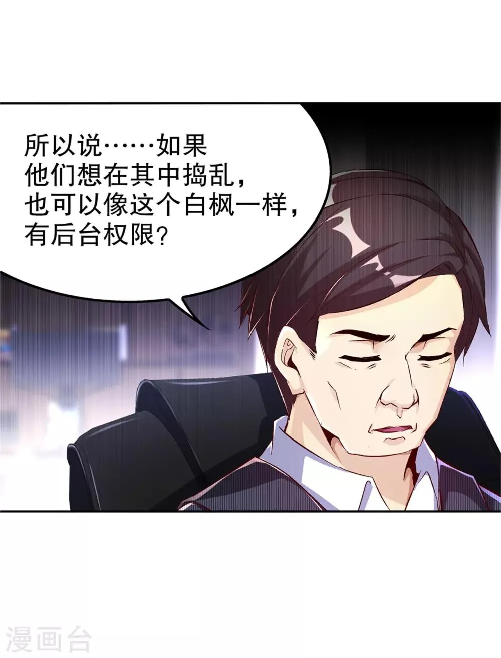 第41话 前往塔西湖 第8页