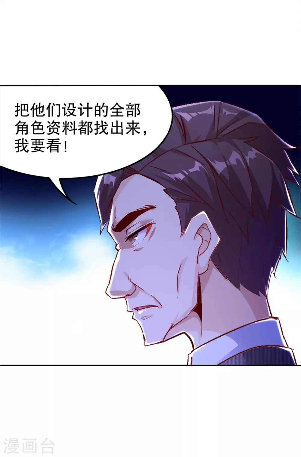 第41话 前往塔西湖 第10页