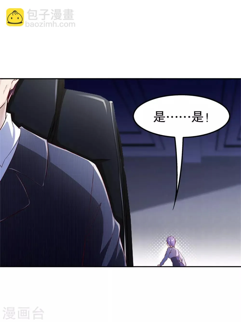 第41话 前往塔西湖 第11页