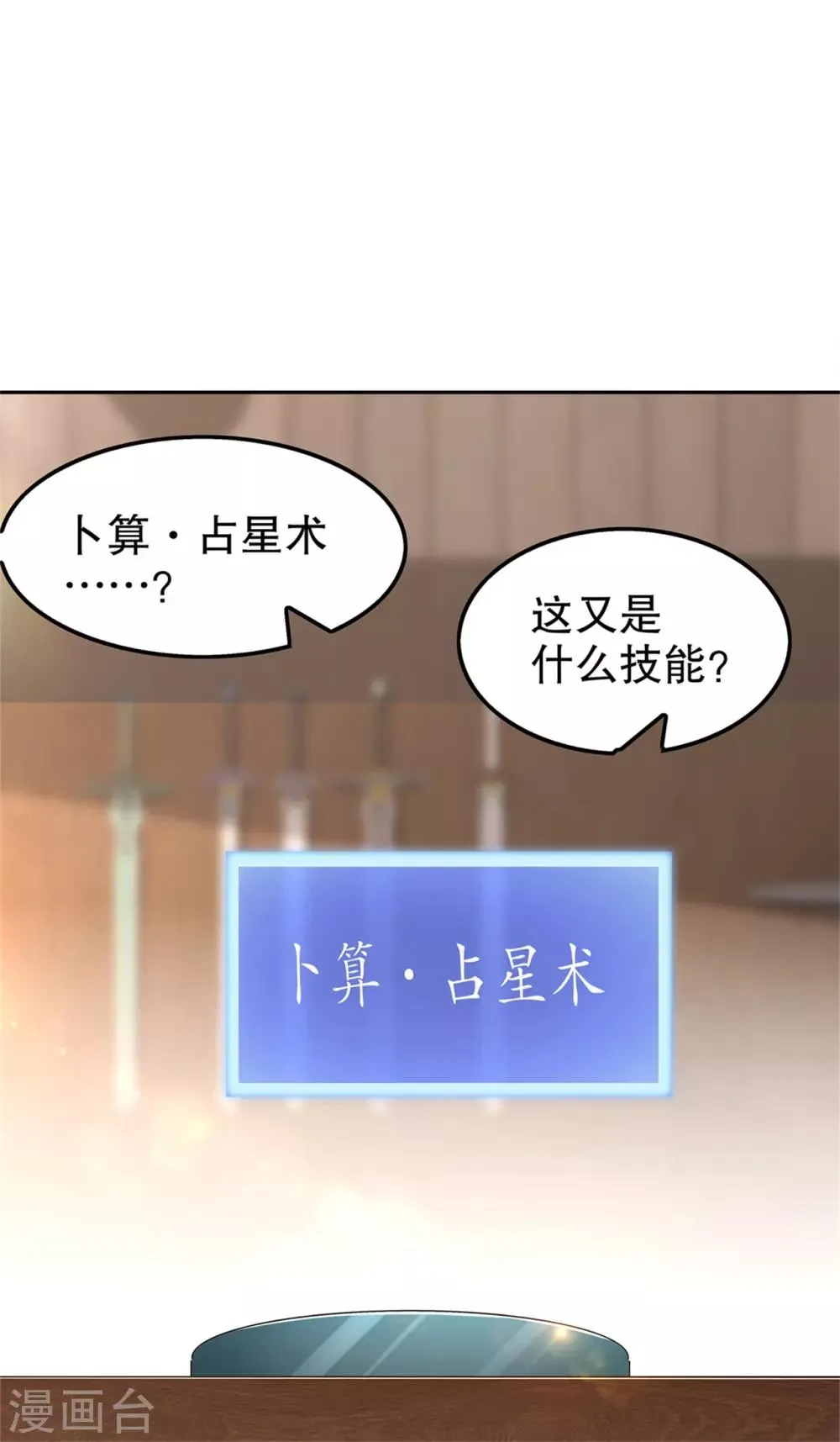 第41话 前往塔西湖 第13页
