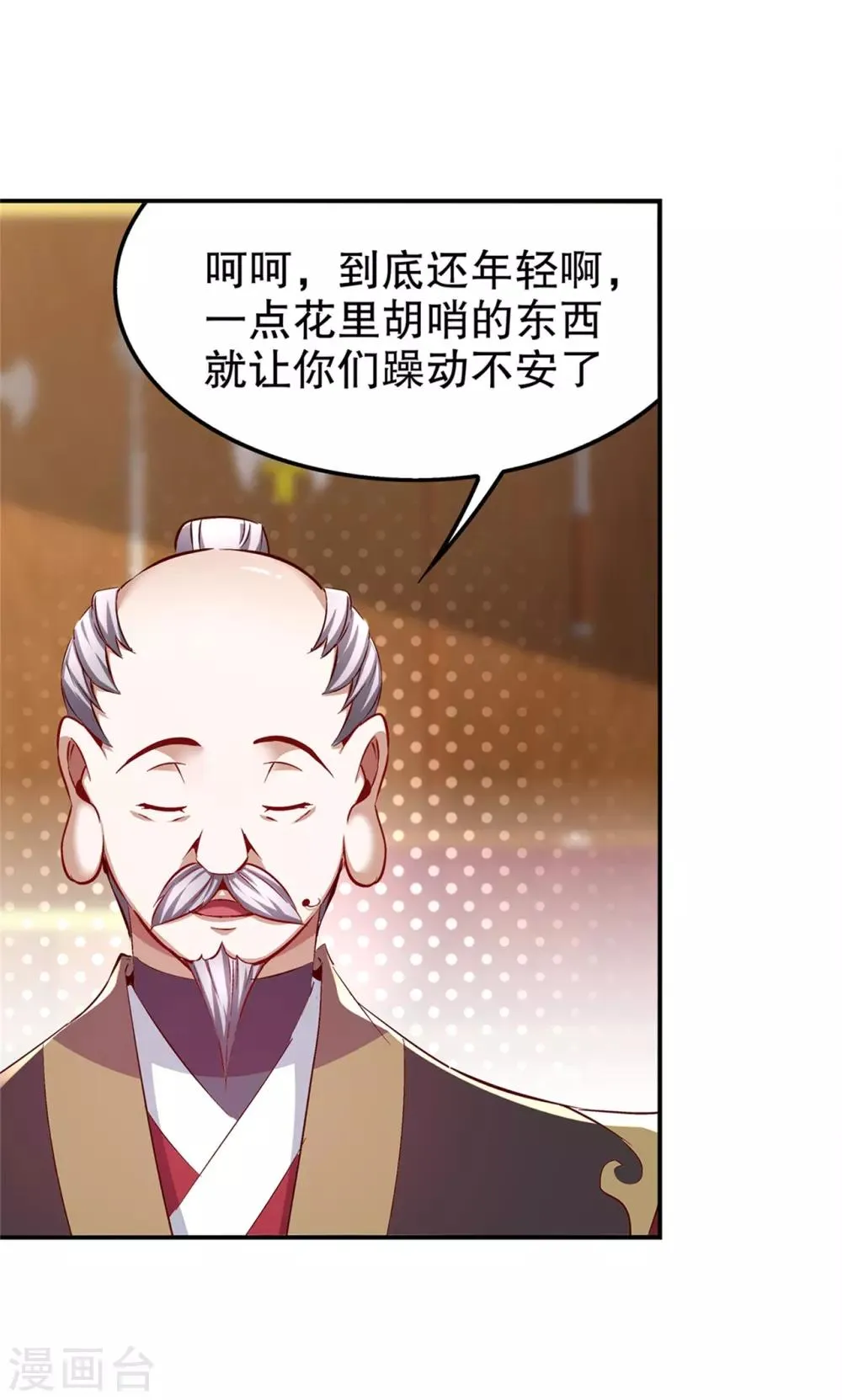 第41话 前往塔西湖 第15页
