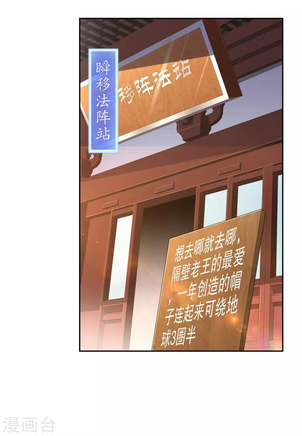 第41话 前往塔西湖 第19页