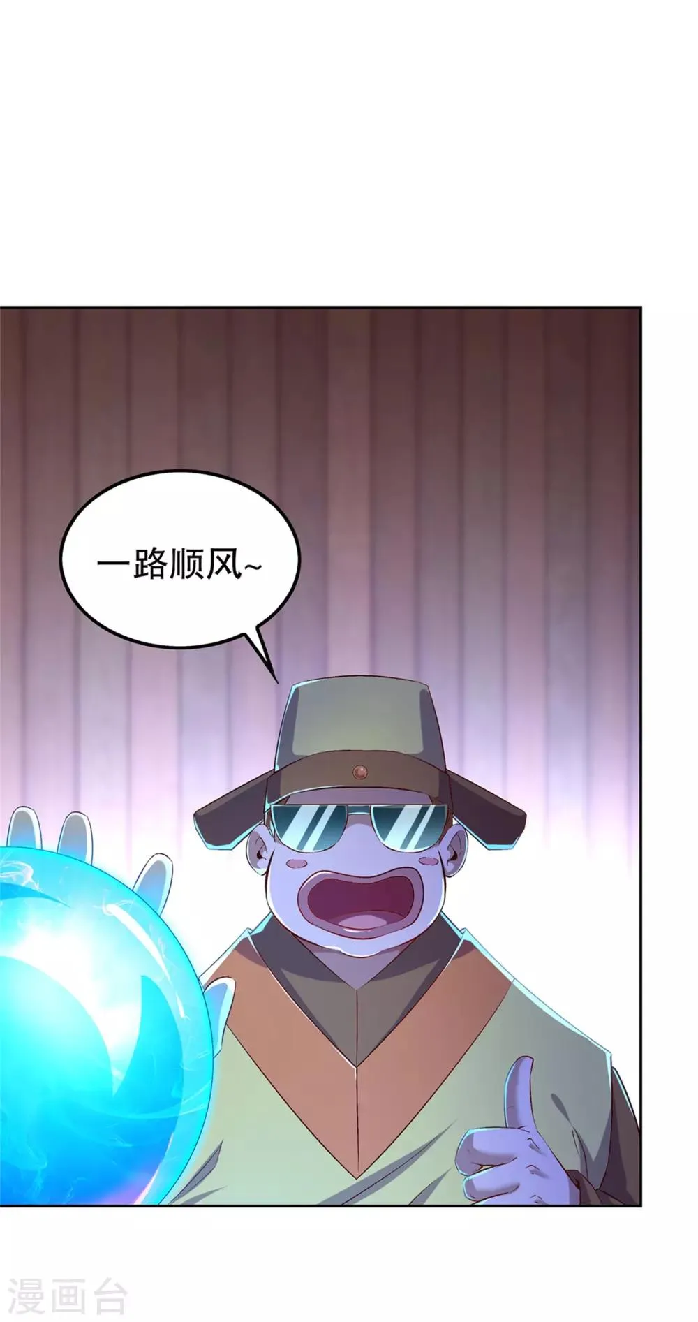 第41话 前往塔西湖 第23页