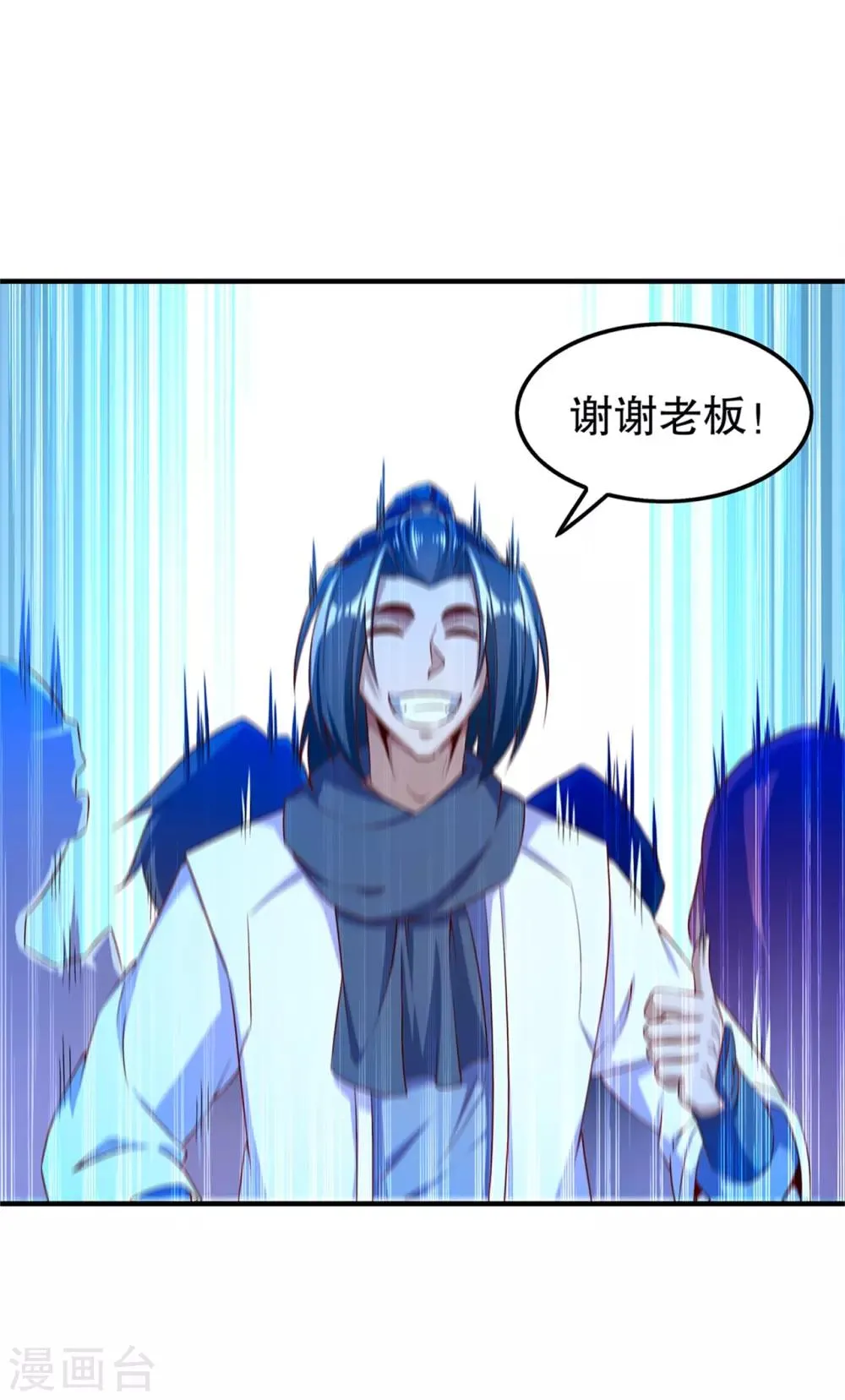 第41话 前往塔西湖 第24页