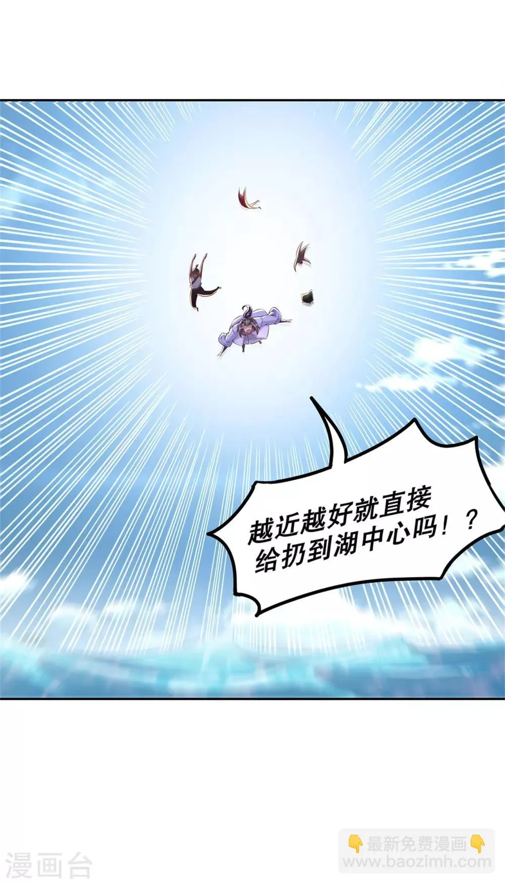 第41话 前往塔西湖 第27页
