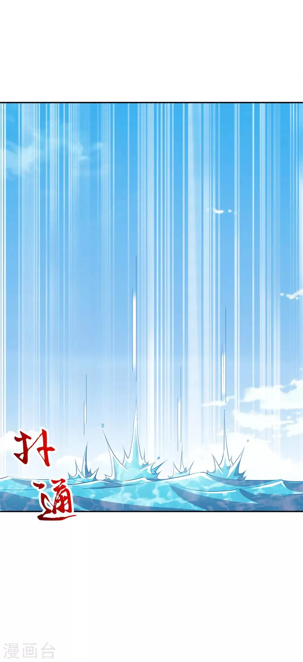 第41话 前往塔西湖 第28页