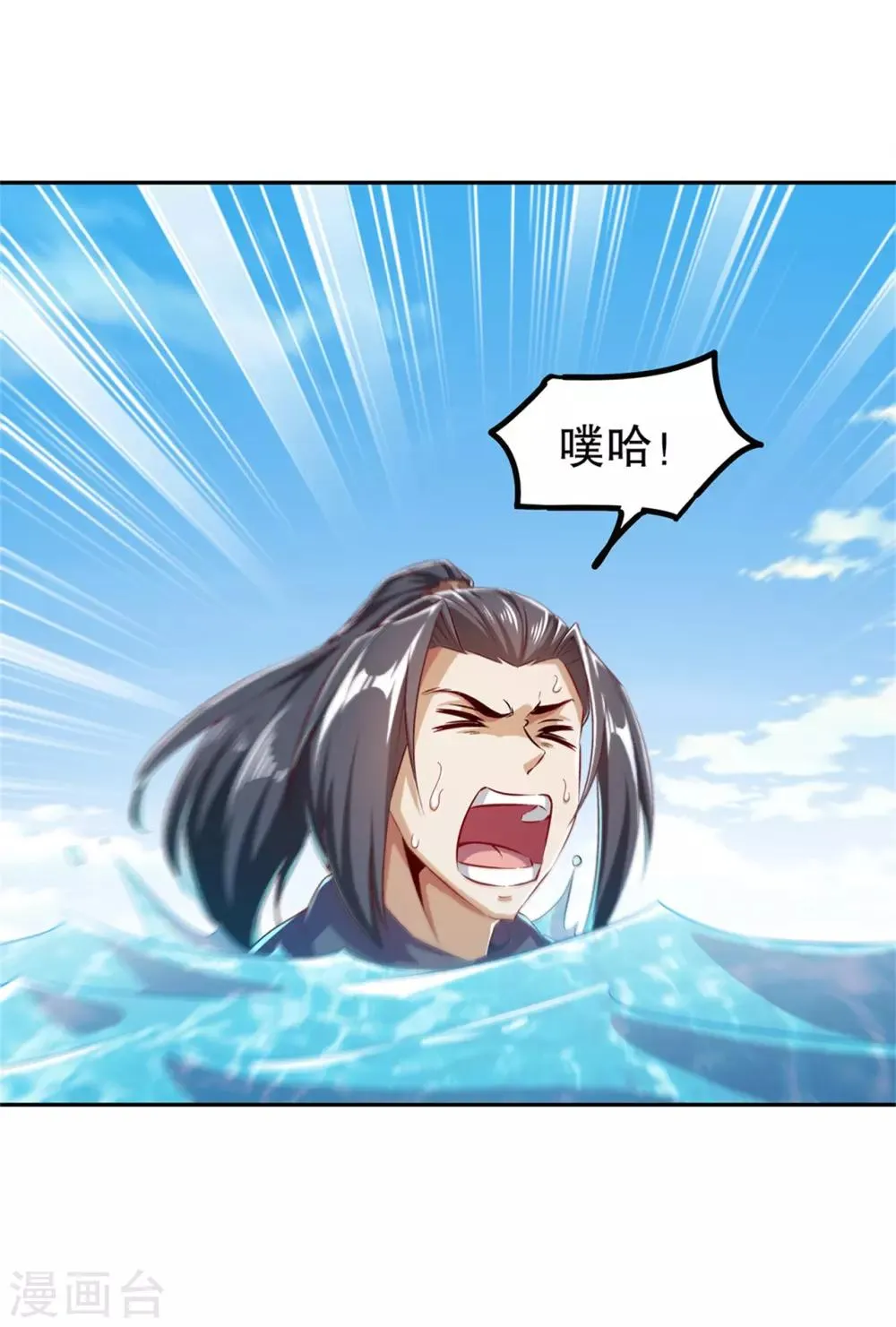 第41话 前往塔西湖 第29页