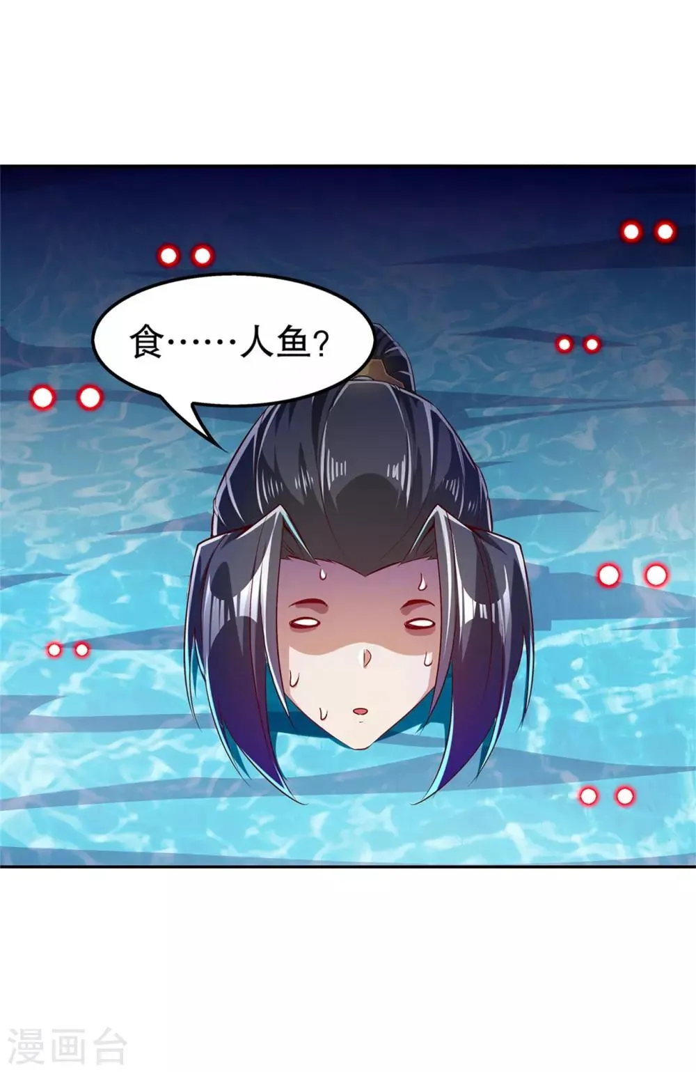 第41话 前往塔西湖 第31页