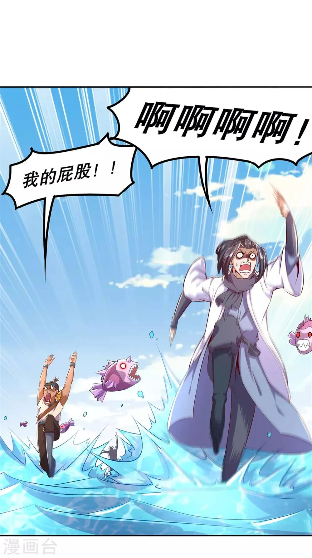 第41话 前往塔西湖 第32页