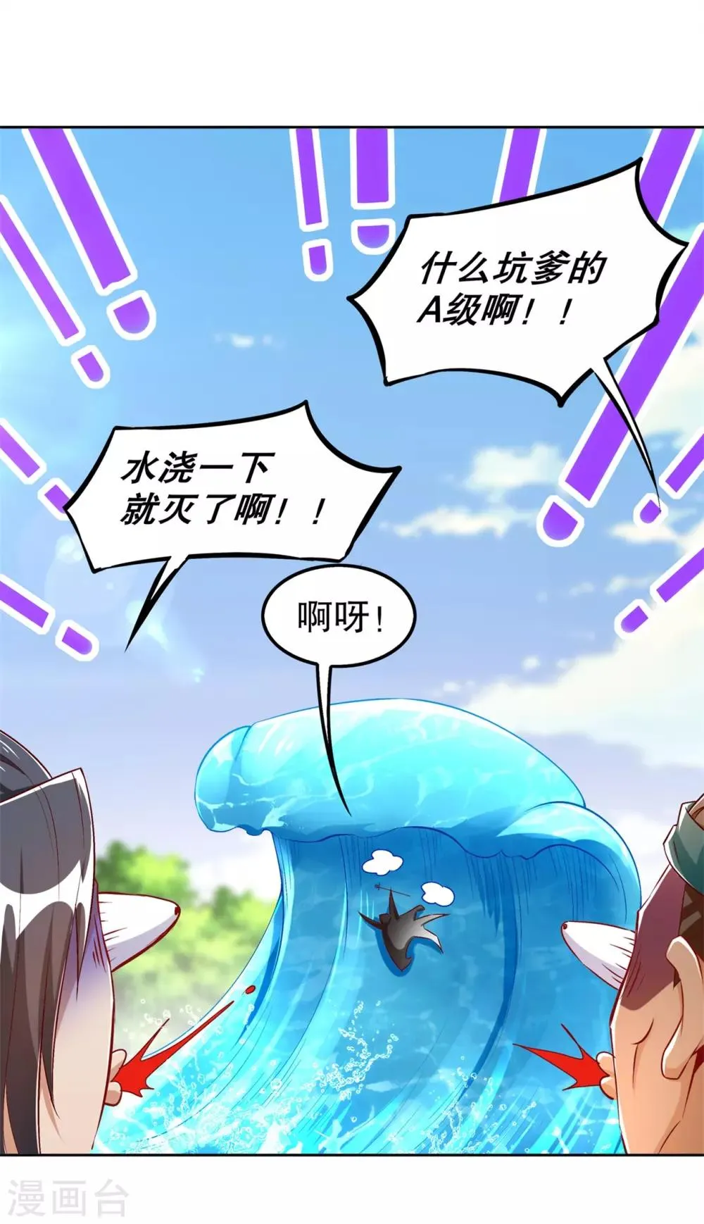 第42话 美丽的公主等着你 第7页