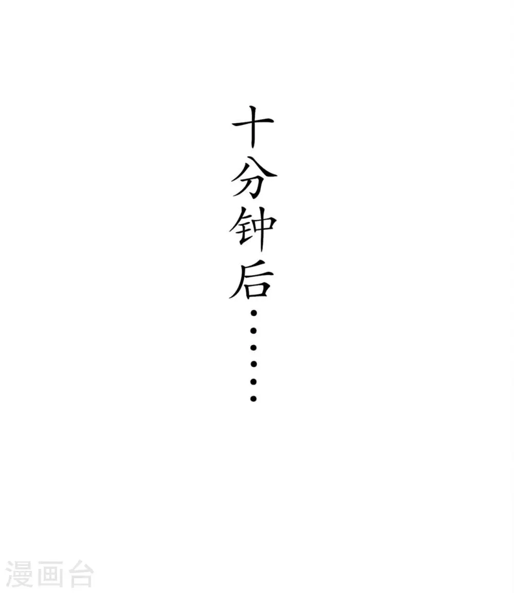 第42话 美丽的公主等着你 第8页